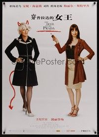 4b466 DEVIL WEARS PRADA advance Chinese '06 great image of Meryl Streep & Anne Hathaway!