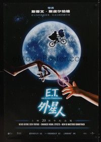 4b471 E.T. THE EXTRA TERRESTRIAL Chinese R02 Steven Spielberg classic, bike over moon image!