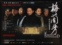 4b475 FOREVER ENTHRALLED advance Chinese '08 Kaige Chen's Mei Langfang, image of cast & theatre!