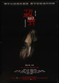 4b482 HELP Chinese '08 Zhang Qi's Jiu Wo, creepy horror image!