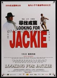 4b502 LOOKING FOR JACKIE advance Chinese '09 Gangliang Fang's Xun zhao Cheng Long, Jackie Chan!
