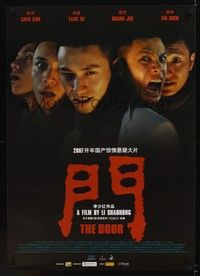 4b505 MEN Chinese '07 Li Shaohong, Chen Kun, Yang Mi, Chinese horror!