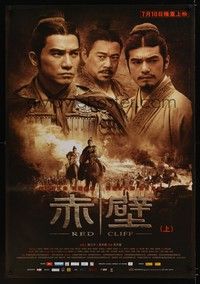 4b516 RED CLIFF PART I advance Chinese '08 John Woo directed, cool image of 3 warriors!