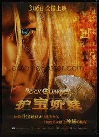 4b521 ROCK CLIMBER advance Chinese '08 Oleg Strom directed, cool intense image!