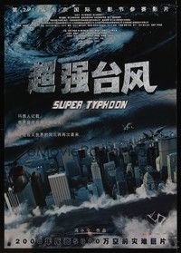 4b526 SUPER TYPHOON advance Chinese '08 Xiaoning Feng's Chao qiang tai feng, Chinese disaster!
