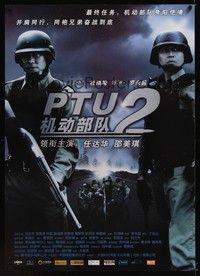 4b527 TACTICAL UNIT: COMRADES IN ARMS Chinese '09 Wing-cheong Law's Kei tung bou deui: Tung pou!