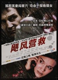 4b528 TAKEN Chinese '08 cool dramatic image of Liam Neeson!