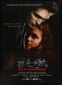 4b540 TWILIGHT Chinese '08 c/u of Kristen Stewart & Robert Pattinson, vampires!