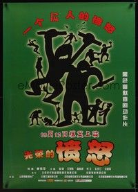 4b536 TROUBLE-MAKERS green advance Chinese '03 Maggie Q, cool art of shadow figures!