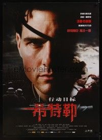 4b542 VALKYRIE advance Chinese '08 Bryan Singer, Tom Cruise, German plot to assassinate Hitler!