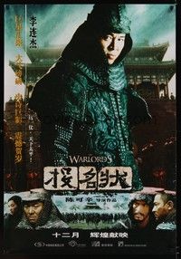 4b543 WARLORDS Chinese '07 Peter Chan directed, cool image of Jet Li in armor!