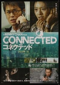4b007 CONNECTED Japanese 29x41 '08 Benny Chan's Bo chi tung wah, Louis Koo!