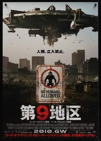 4b009 DISTRICT 9 advance DS Japanese 29x41 '10 Neill Blomkamp, cool image of spaceship!