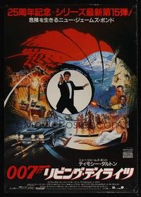 4b031 LIVING DAYLIGHTS Japanese 29x41 '87 art of Timothy Dalton as James Bond & sexy Maryam d'Abo!