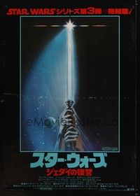 4b037 RETURN OF THE JEDI Japanese 29x41 '83 George Lucas classic, cool art of lightsaber!