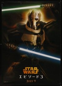 4b041 REVENGE OF THE SITH teaser Japanese 29x41 '05 Star Wars Episode III, cool image!