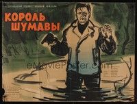 4b074 KRAL SUMAVY Russian 29x39 '60 Karel Kachyna directed, artwork of man in swamp!