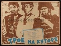 4b075 LOST PEOPLE Russian 30x40 '57 Milos Makovec's Ztracenci, cool artwork of cast!