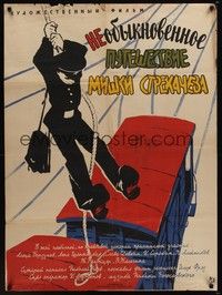 4b080 UNUSUAL VOYAGE OF MISHKA STREKACHYOV Russian 29x40 '59 great artwork of man boarding train!