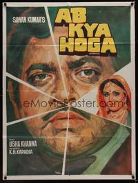 4e017 AB KYA HOGA Indian '77 Saawan Kumar Tak directed, Shatrughan Sinha!