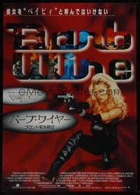 4g016 BARB-WIRE Japanese '96 sexiest comic book hero Pamela Anderson in title role w/gun!