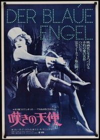 4g032 BLUE ANGEL Japanese R81 Josef von Sternberg, Emil Jannings, Marlene Dietrich!