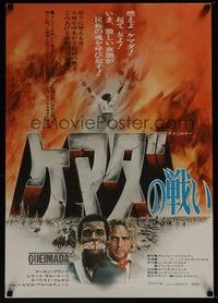 4g044 BURN Japanese '70 Marlon Brando profiteers from war, directed by Gillo Pontecorvo!
