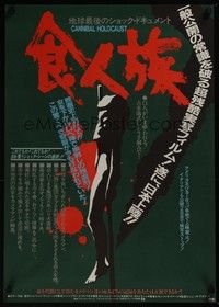 4g046 CANNIBAL HOLOCAUST Japanese '83 gruesome artwork of body impaled on pole!