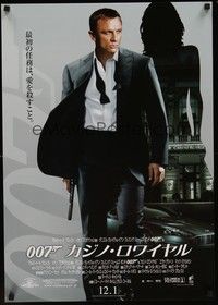 4g049 CASINO ROYALE advance Japanese '06 Daniel Craig as James Bond, Eva Green, Mads Mikkelsen
