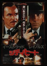 4g067 CITY HEAT Japanese '84 cool image of Clint Eastwood the cop & Burt Reynolds the detective!