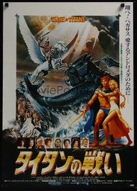 4g068 CLASH OF THE TITANS Japanese '81 great fantasy art by Gouzee and Greg & Tim Hildebrandt!