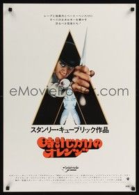 4g070 CLOCKWORK ORANGE Japanese '72 Stanley Kubrick classic, Philip Castle art of Malcolm McDowell