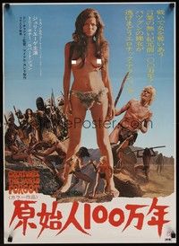 4g077 CREATURES THE WORLD FORGOT Japanese '72 they don't make babes like topless Julie Ege anymore