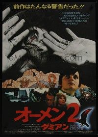 4g081 DAMIEN OMEN II Japanese '78 cool art of demonic crow, the first time was only a warning!