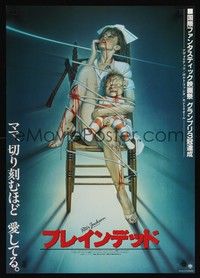 4g090 DEAD ALIVE Japanese '93 Peter Jackson gore-fest, wild Hajime Sorayama horror artwork!