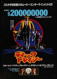 4g100 DICK TRACY Japanese '90 cool art of Warren Beatty as classic detective, $200,000,000!
