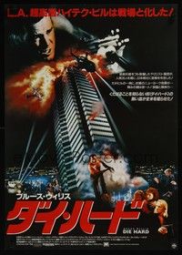4g101 DIE HARD Japanese '88 cop Bruce Willis is up against twelve terrorists, crime classic!