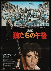 4g108 DOG DAY AFTERNOON Japanese '76 Al Pacino, Sidney Lumet bank robbery crime classic!