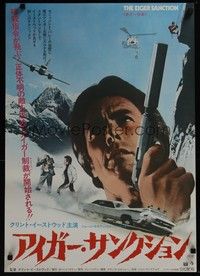 4g118 EIGER SANCTION Japanese '75 different images of Clint Eastwood in cliffhanger action!