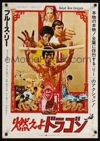4g130 ENTER THE DRAGON white Japanese R97 Bruce Lee kung fu classic, movie that made him a legend!