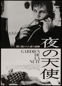 4g176 GUARDIAN OF THE NIGHT Japanese '88 Jean-Pierre Limosin's Gardien de la nuit, Ecoffey!