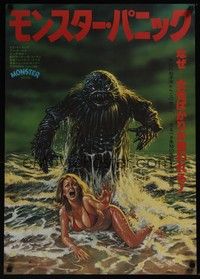 4g181 HUMANOIDS FROM THE DEEP Japanese '80 art of monster looming over sexy girl on beach!