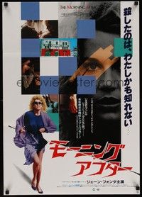 4g243 MORNING AFTER Japanese '87 Sidney Lumet, wild images of Jane Fonda & Jeff Bridges!