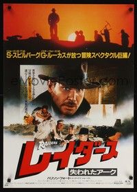 4g292 RAIDERS OF THE LOST ARK Japanese R83 close-up of adventurer Harrison Ford!