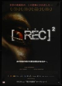 4g371 [REC] 2 advance Japanese '09 Spanish horror, creepy close-up of red eye!