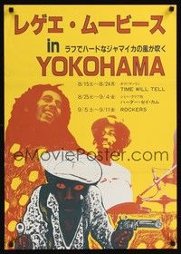 4g296 REGGAE MOVIES IN YOKOHAMA Japanese '90s Jamaican music, Bob Marley, Jimmy Cliff!