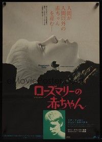4g306 ROSEMARY'S BABY Japanese R74 Roman Polanski, Mia Farrow, creepy baby carriage horror image!