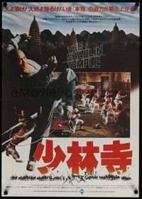4g313 SHAOLIN TEMPLE Japanese '82 Jet Li, cool action images of martial arts!