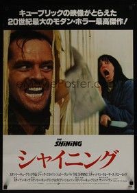 4g314 SHINING Japanese '80 Stephen King, Stanley Kubrick masterpiece starring Jack Nicholson!