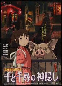 4g328 SPIRITED AWAY Japanese '01 Sen to Chihiro no kamikakushi, Hayao Miyazaki top Japanese anime!